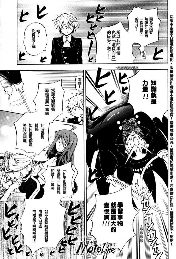 第29话
