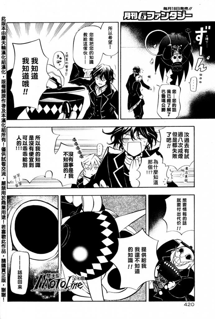 第29话