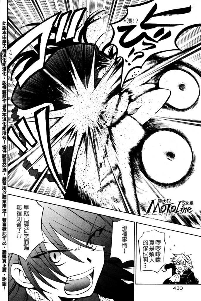 第29话