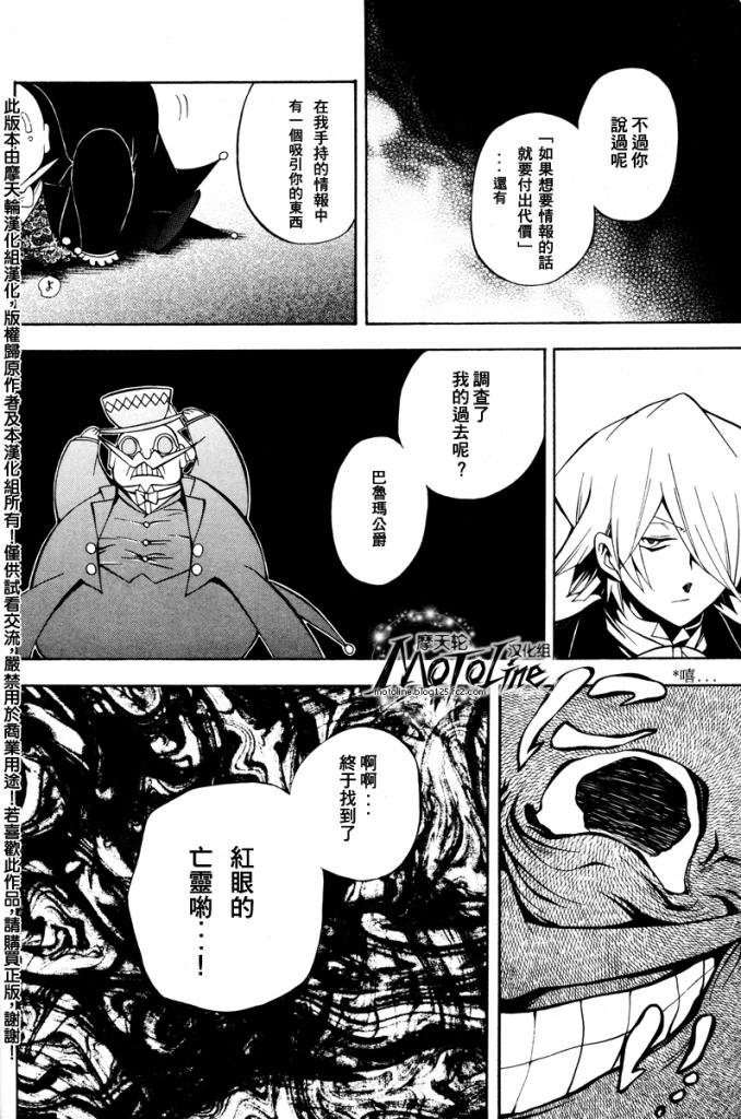 第29话