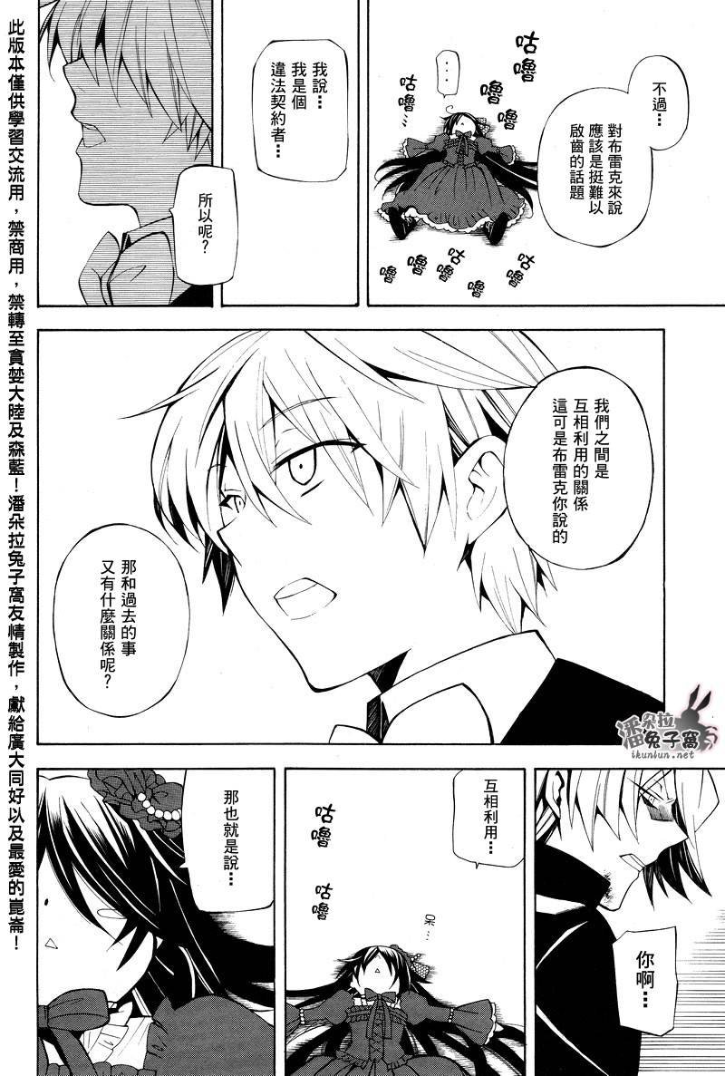 第32话