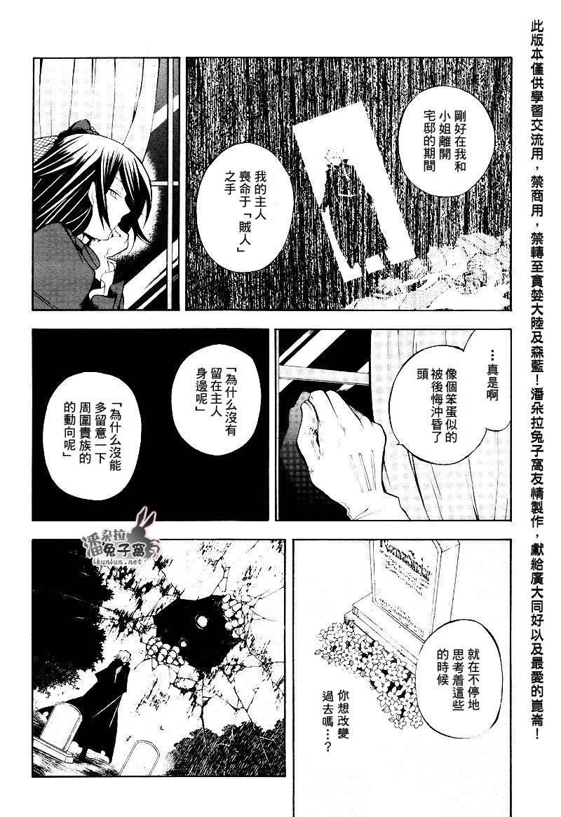 第32话