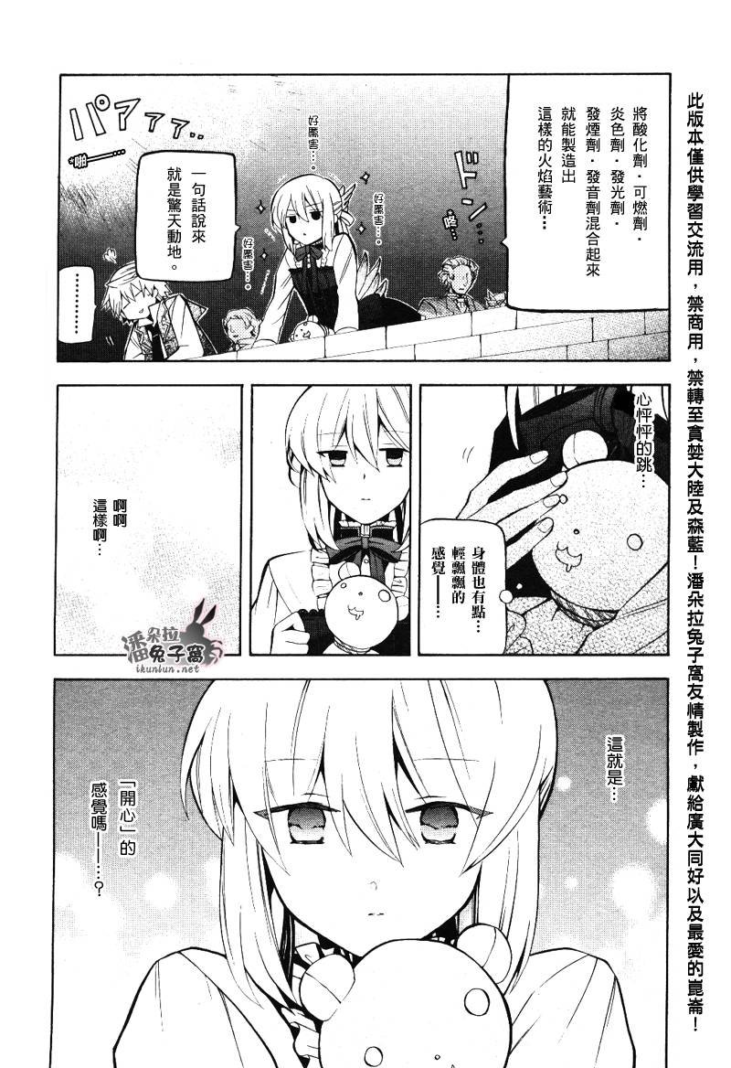 第33话