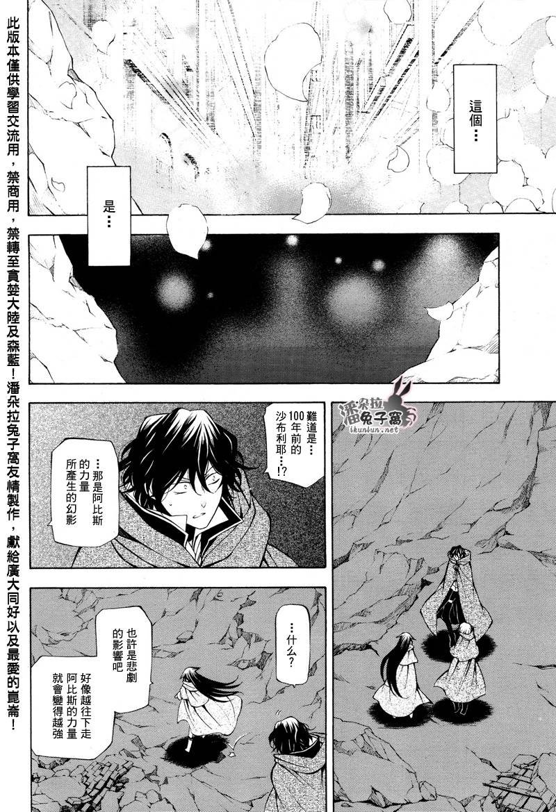 第36话