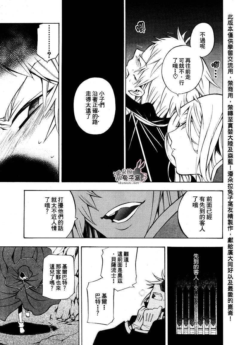 第37话