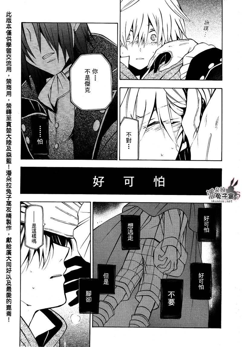 第37话