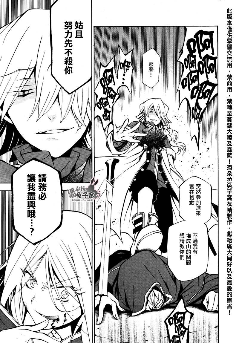 第37话