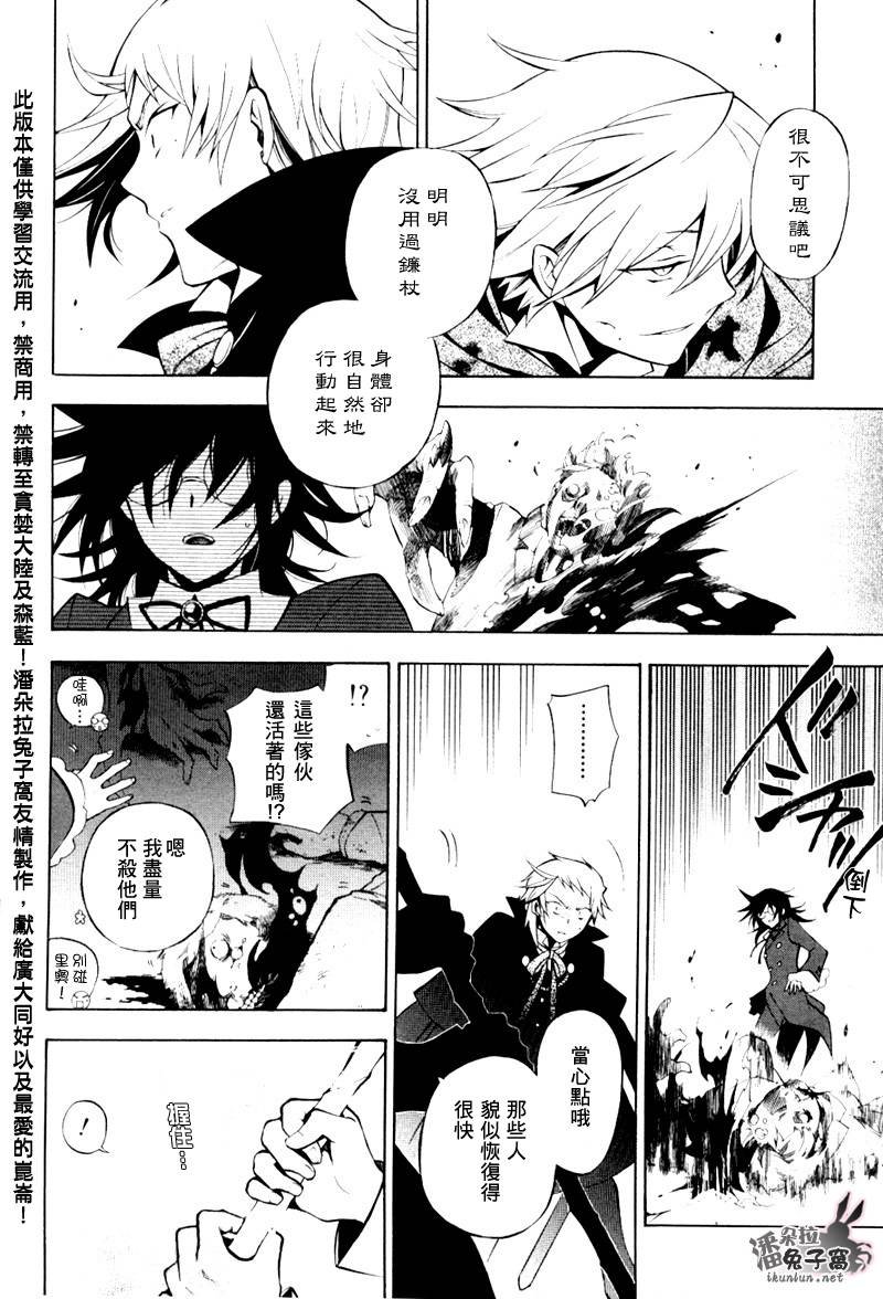 第38话