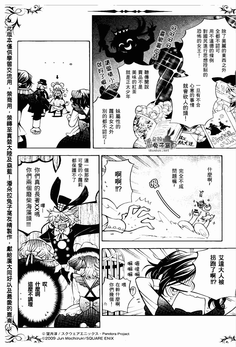 潘朵拉之心_特别篇