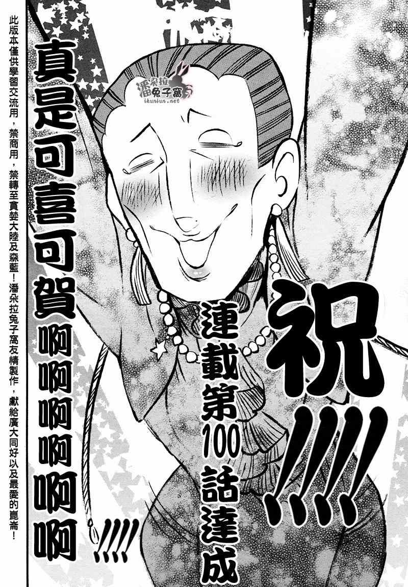 第100话