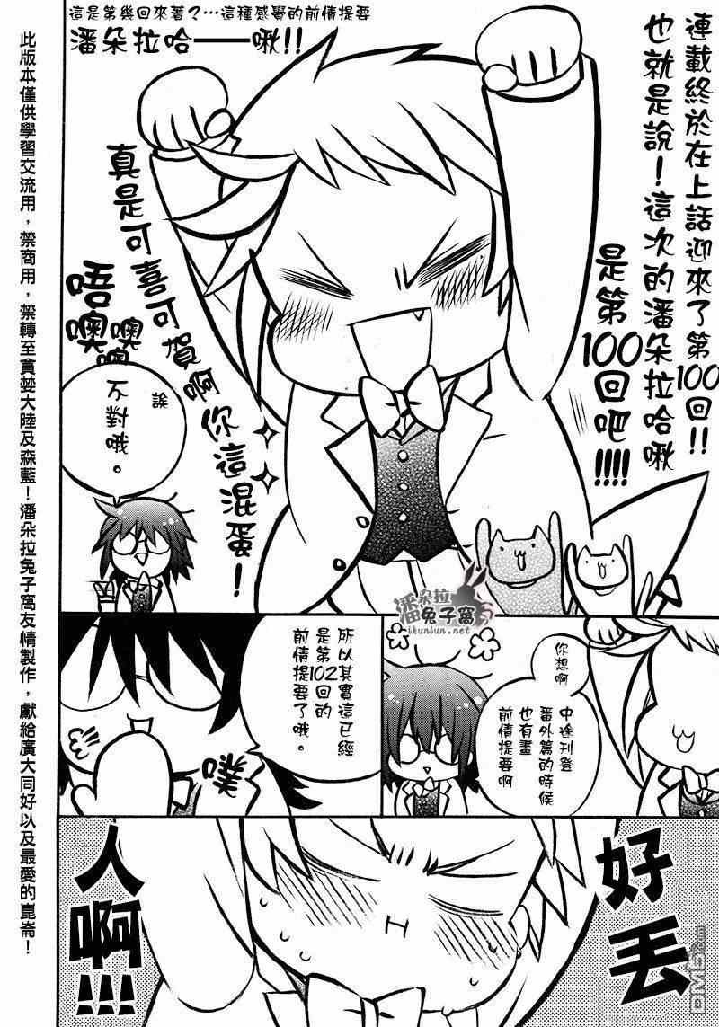 第101话