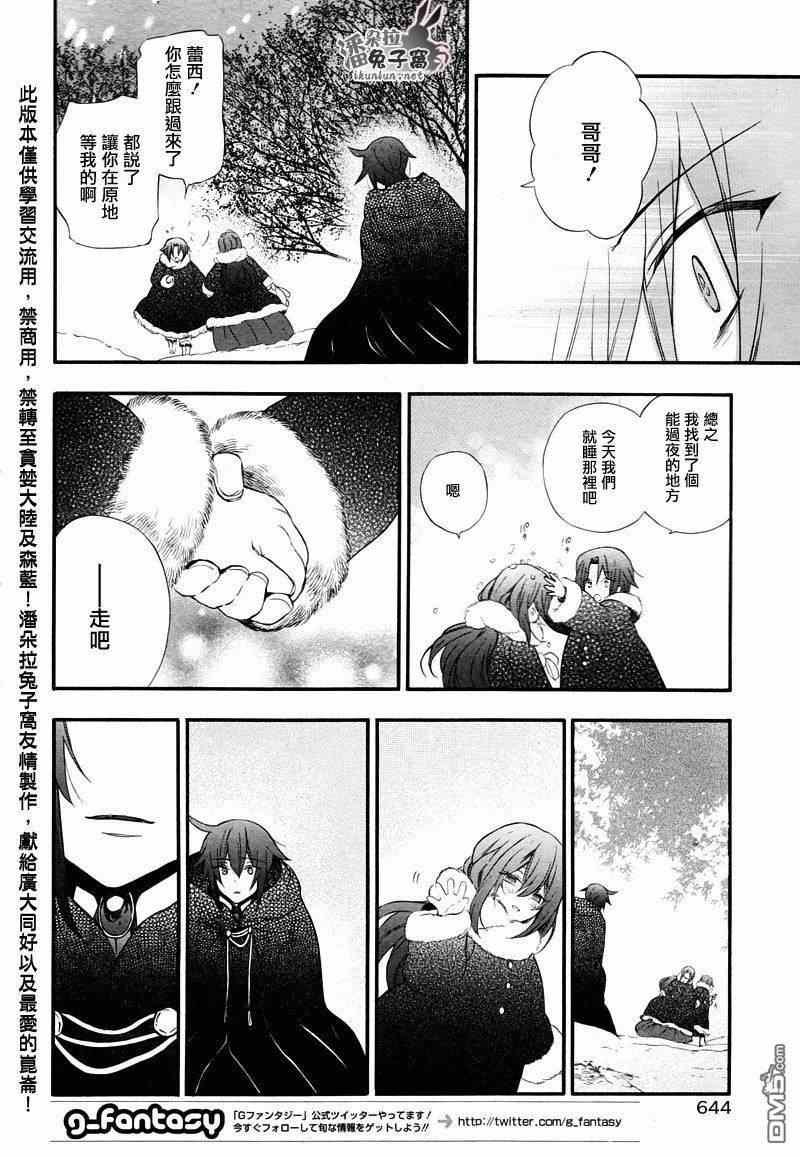 第101话