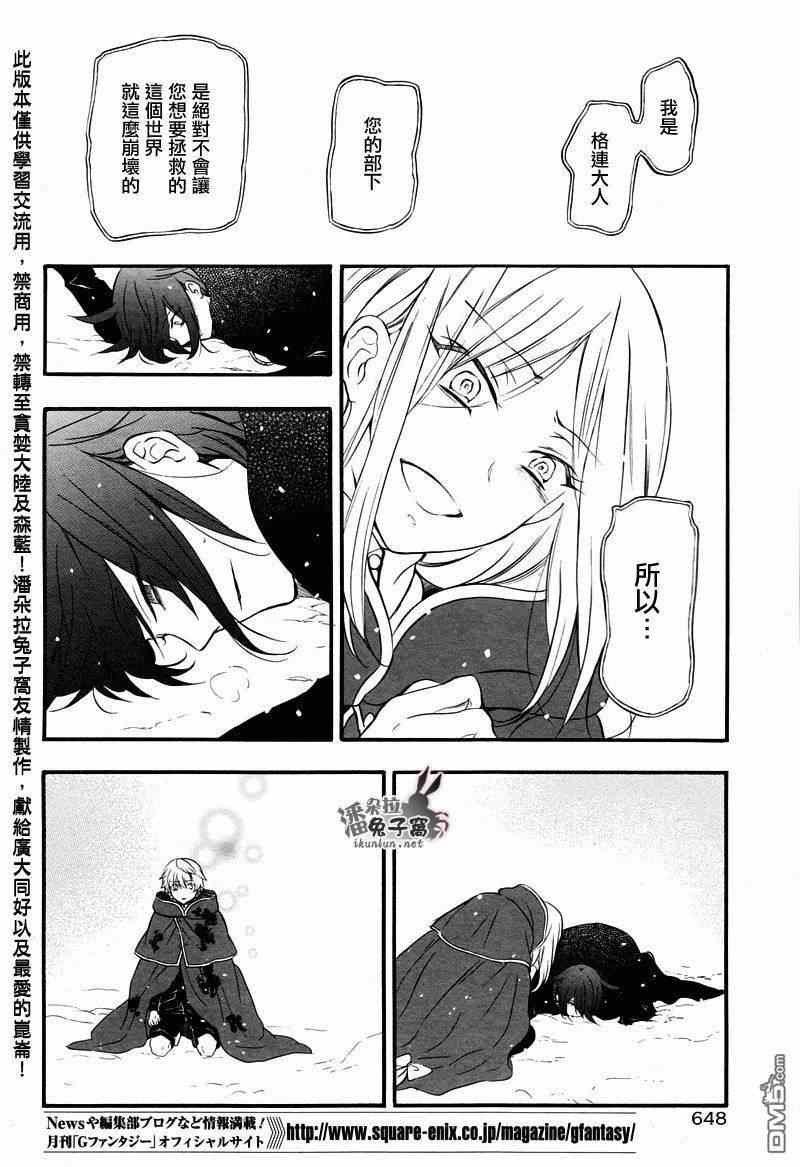 第101话