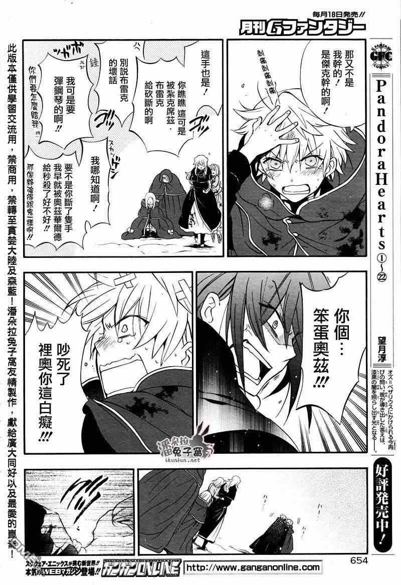 第101话