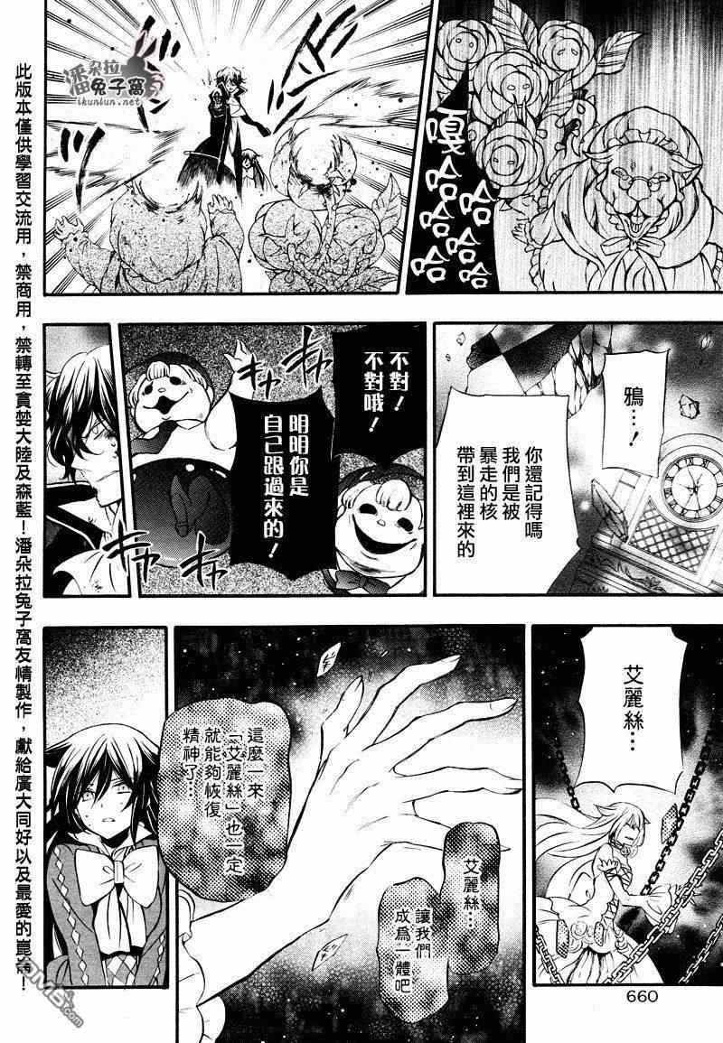 第101话