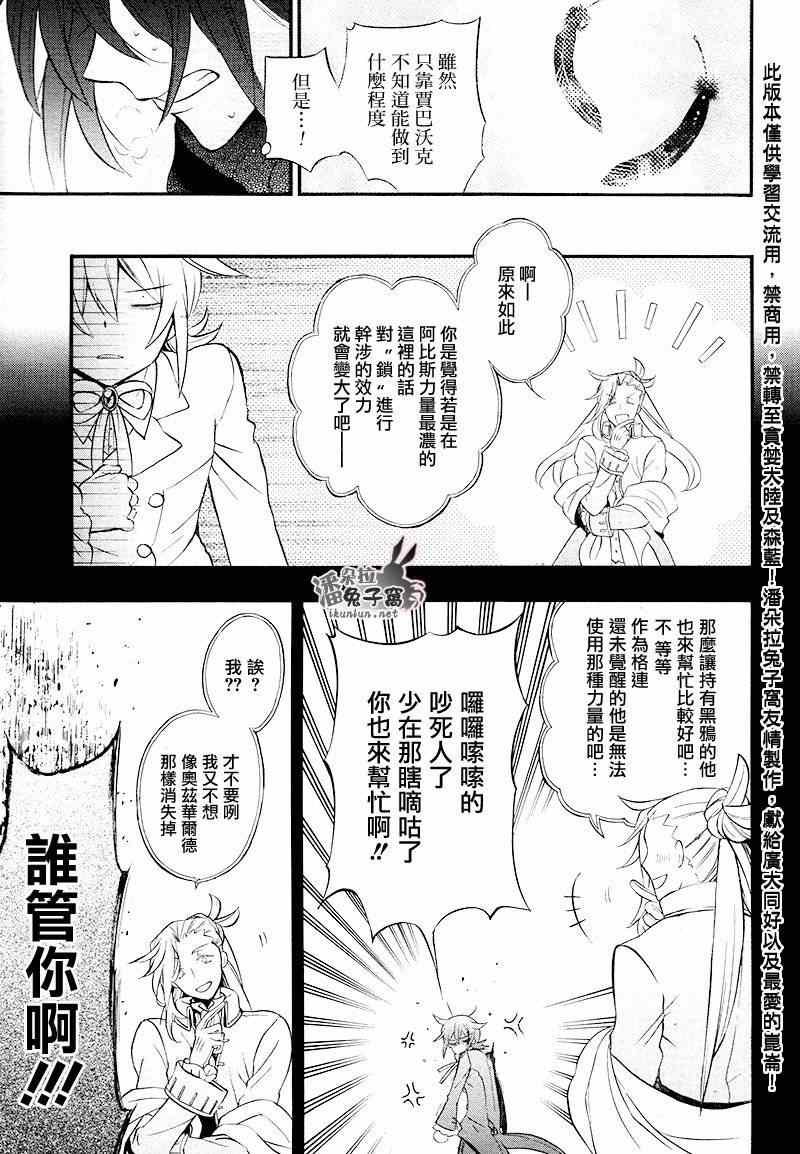 第103话