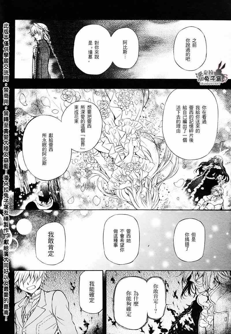 第103话