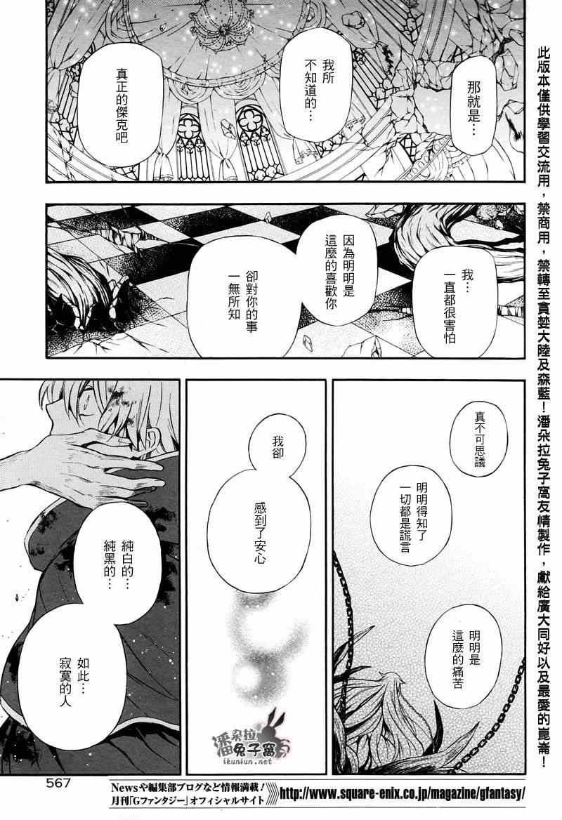 第103话