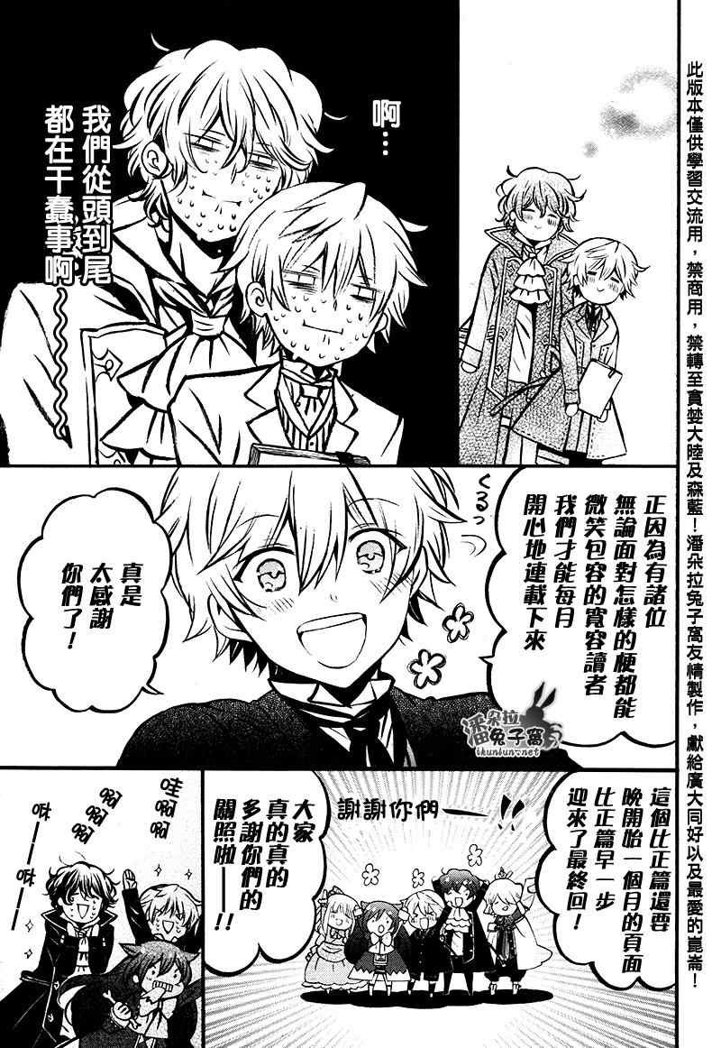 第104话