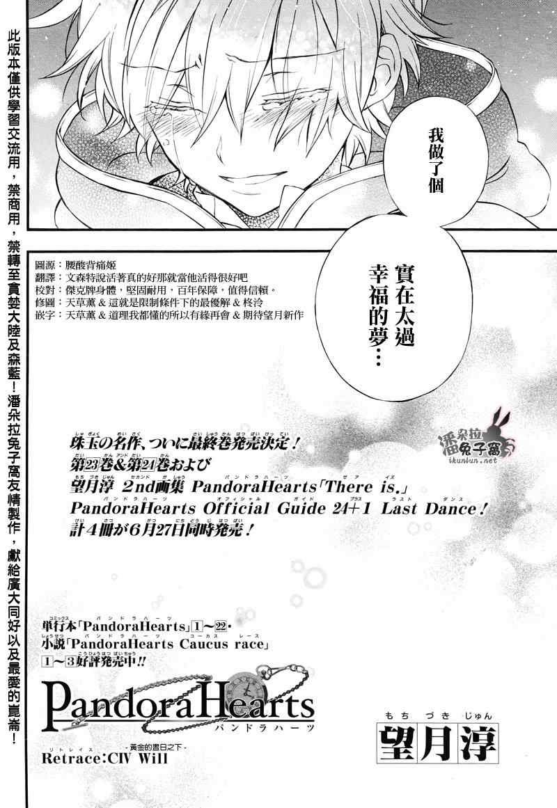 第104话
