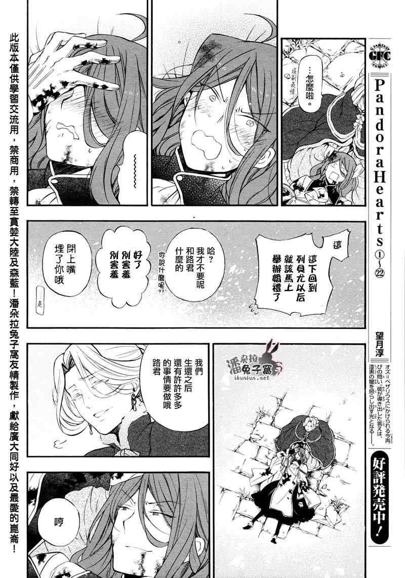 第104话