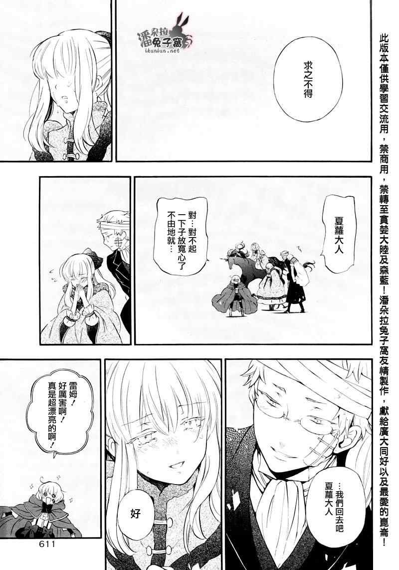 第104话