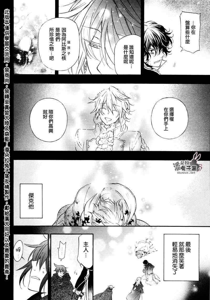 第104话