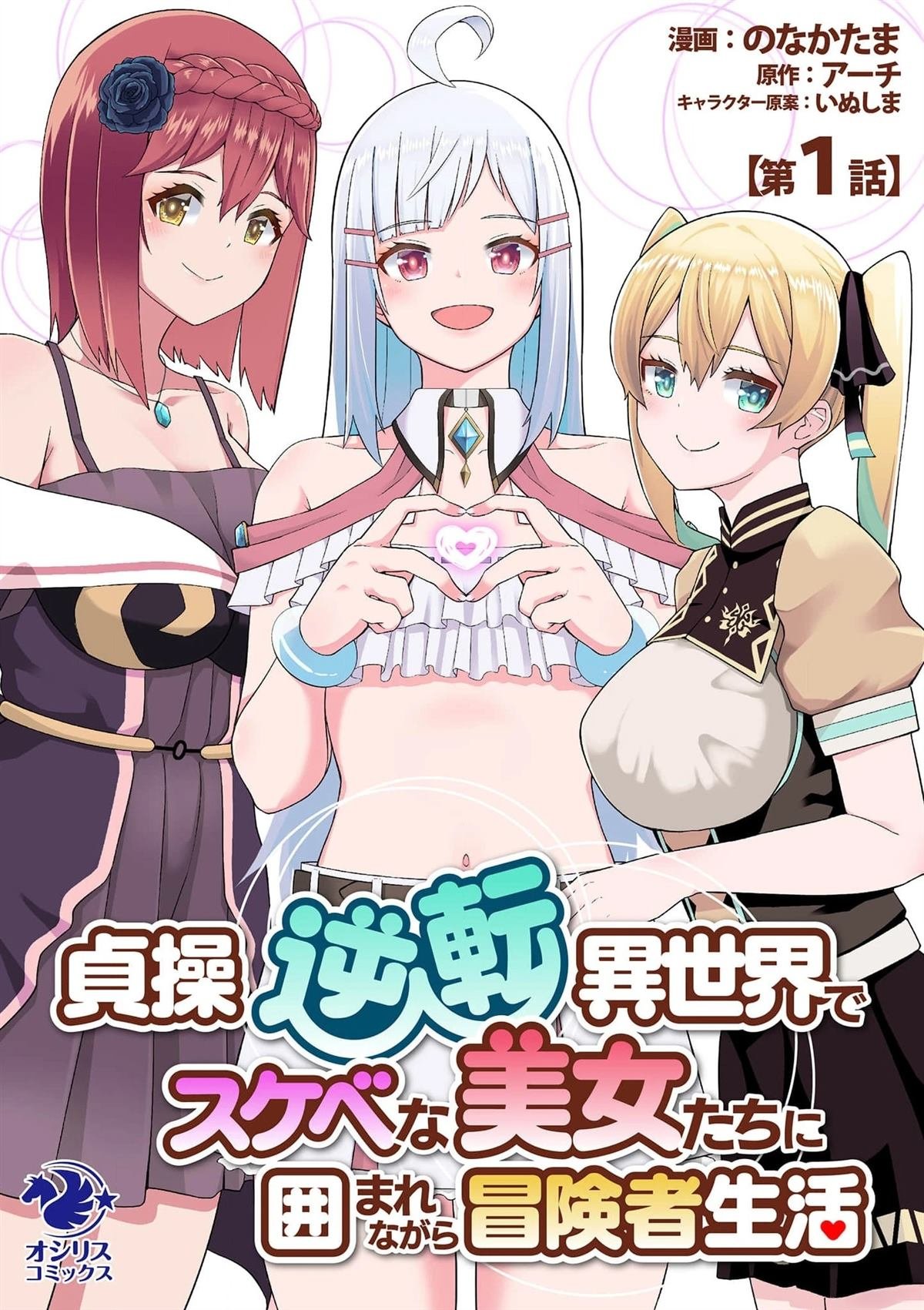 第1话