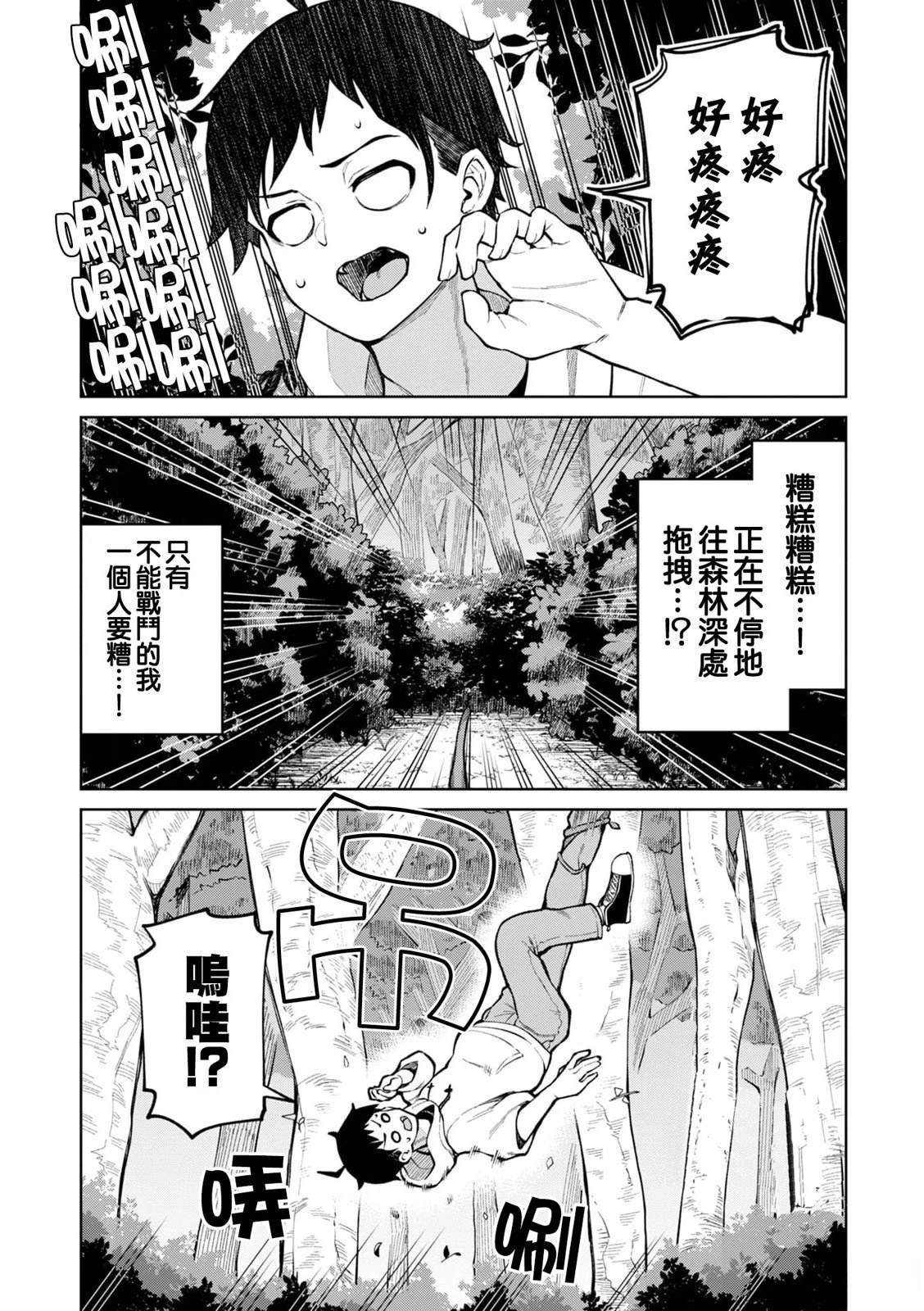 第11话