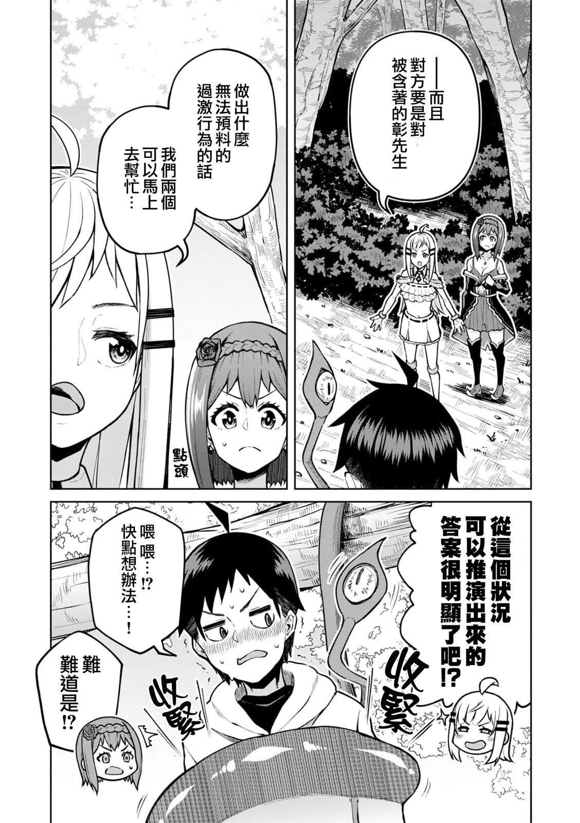 第11话