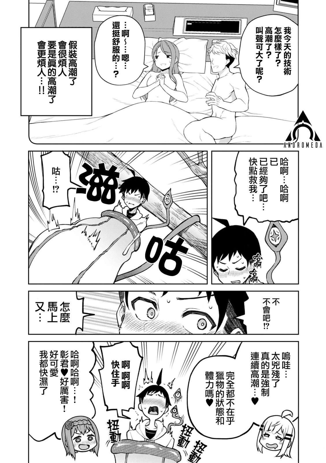 第11话
