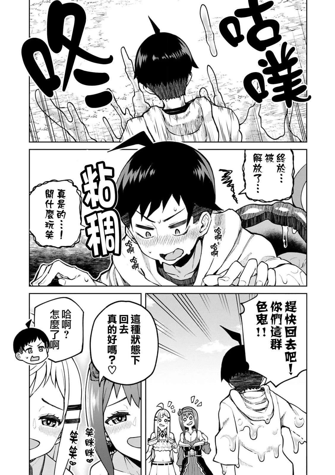 第11话