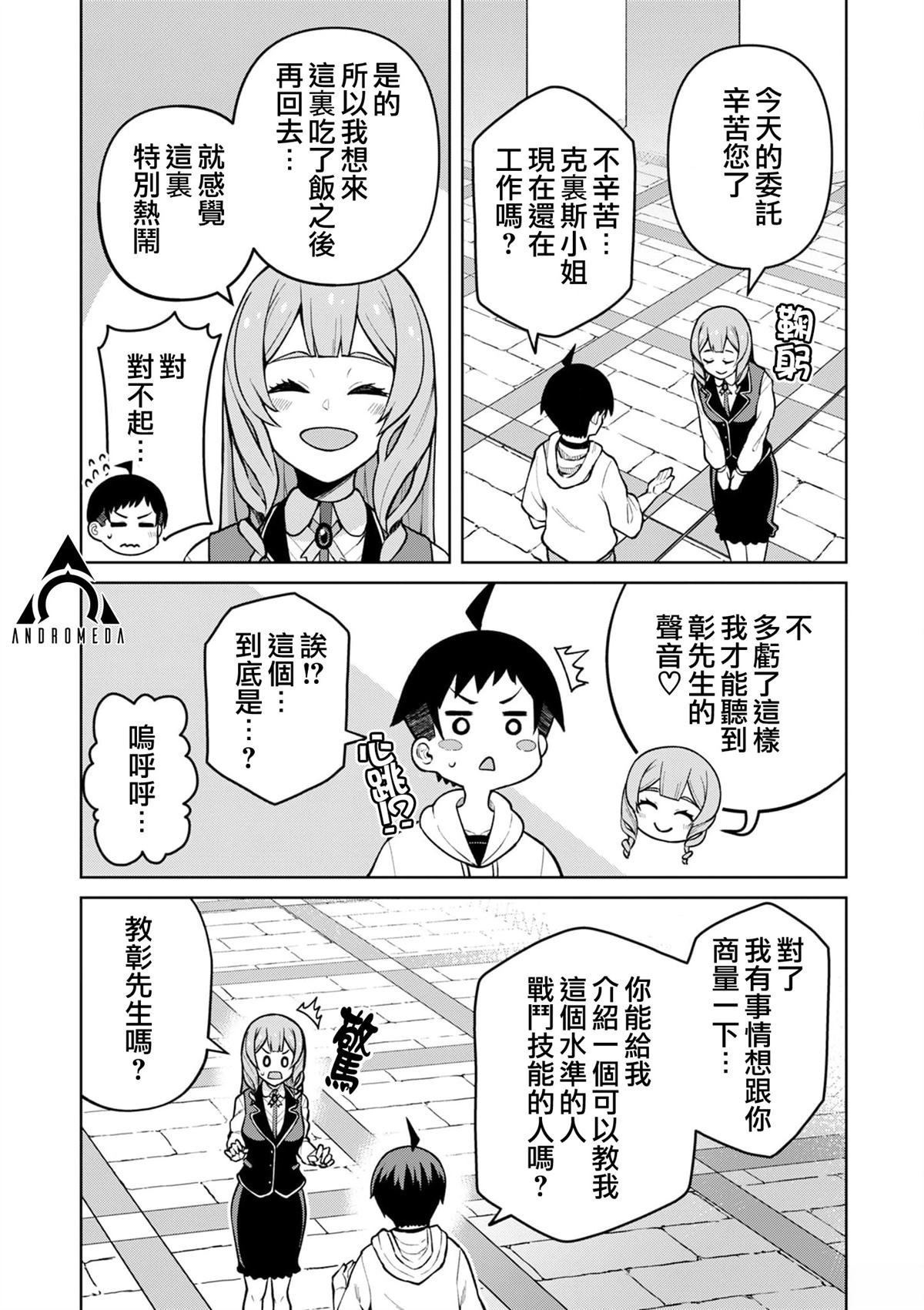 第12话
