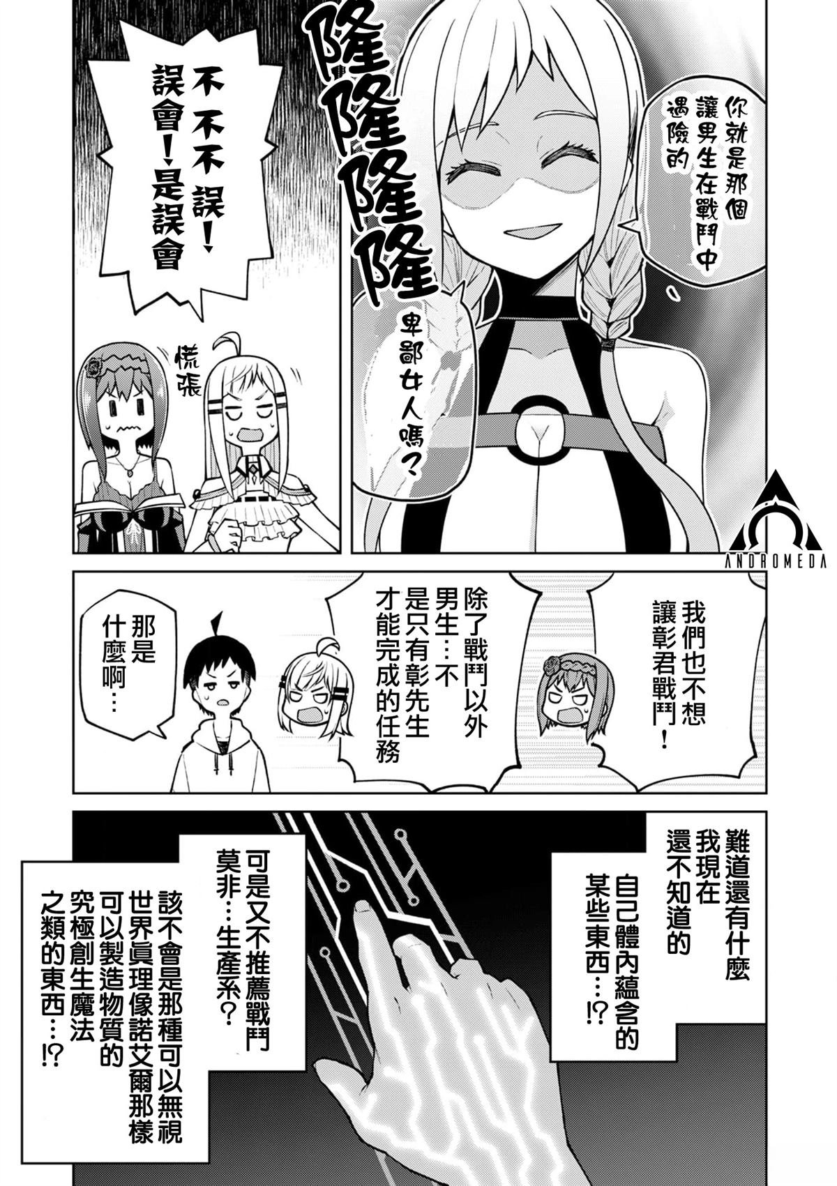 第12话