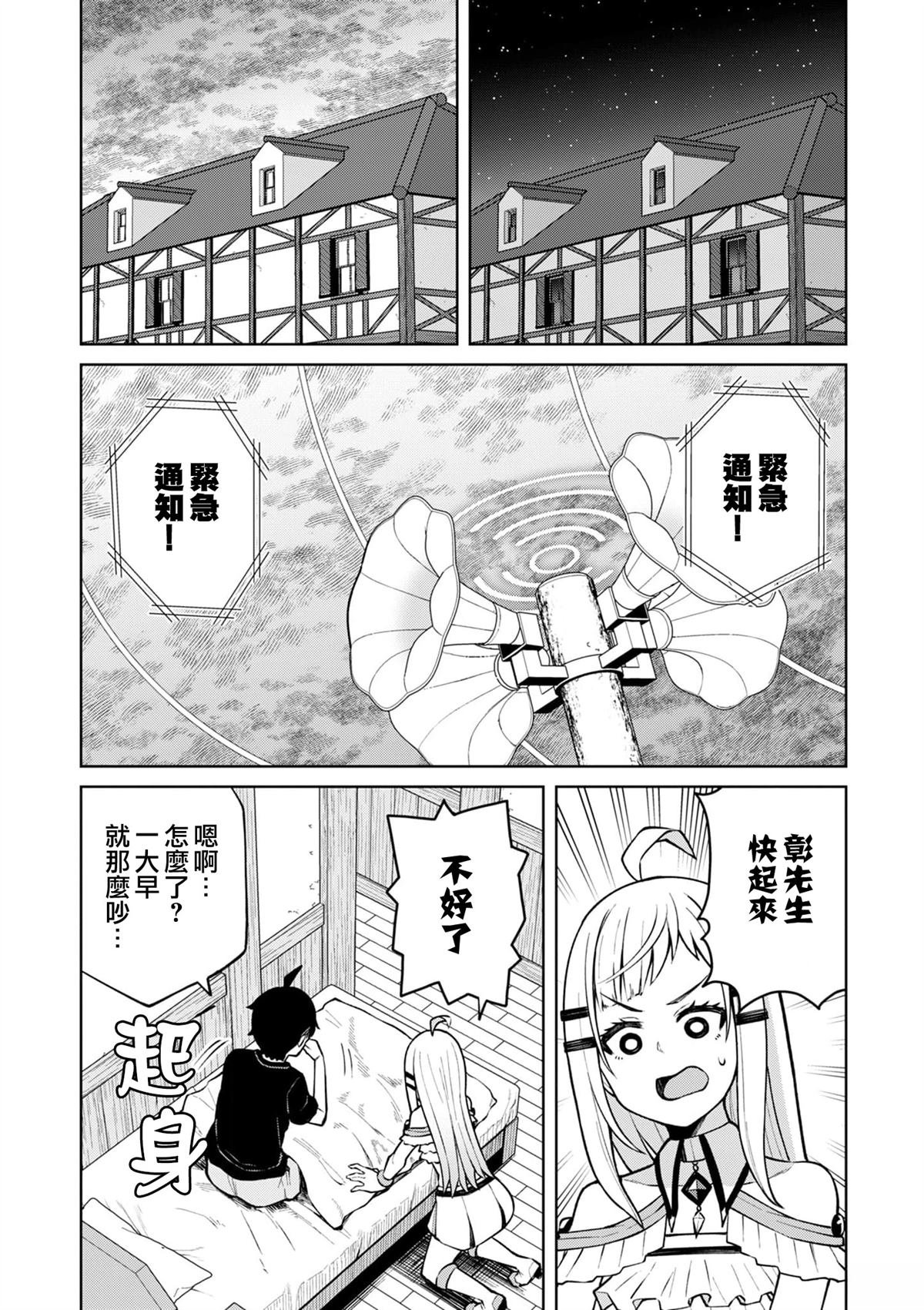 第12话