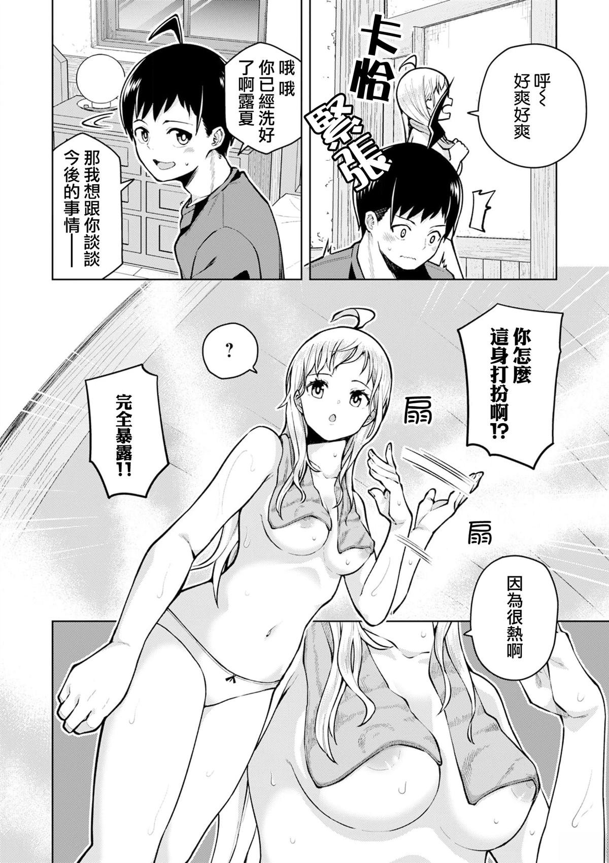 第2话