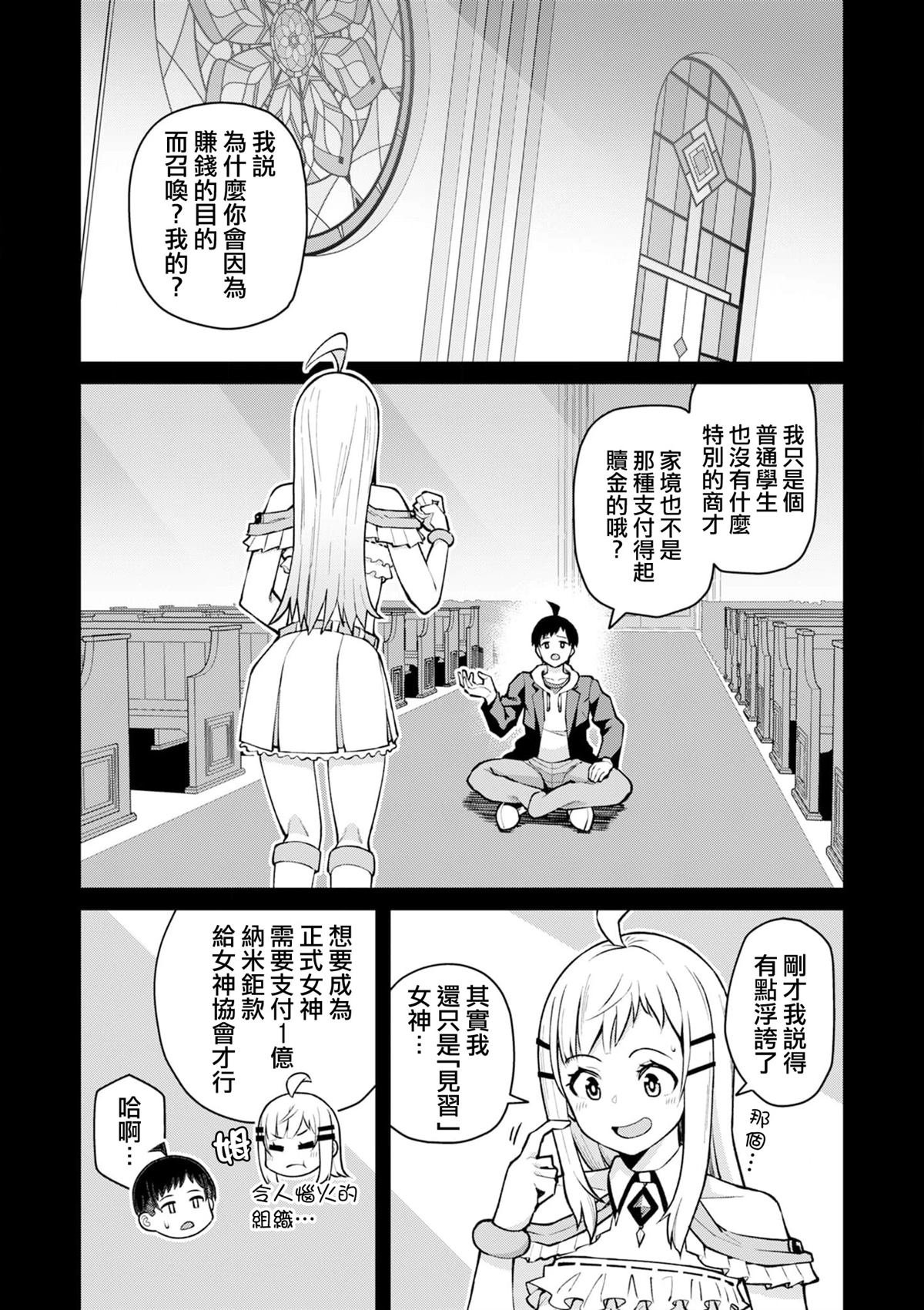 第2话