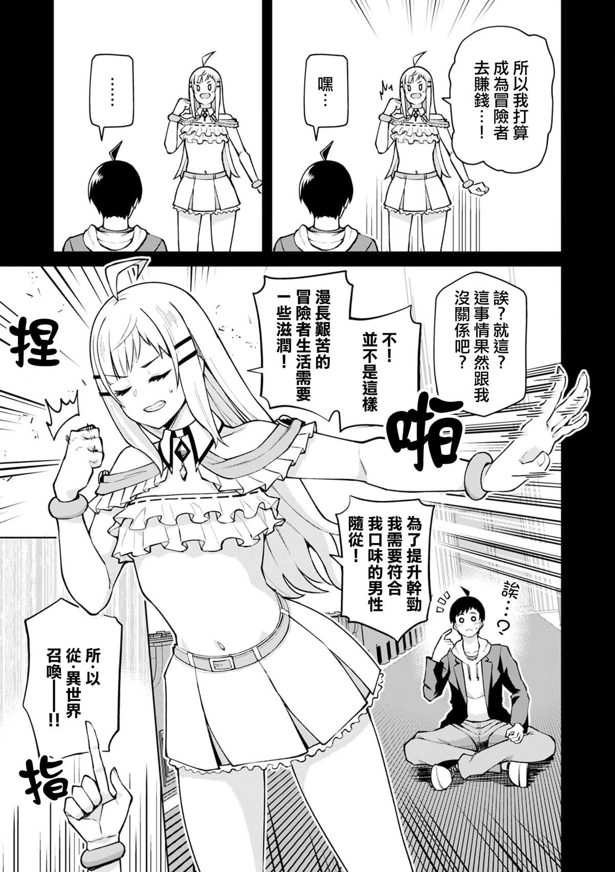 第2话