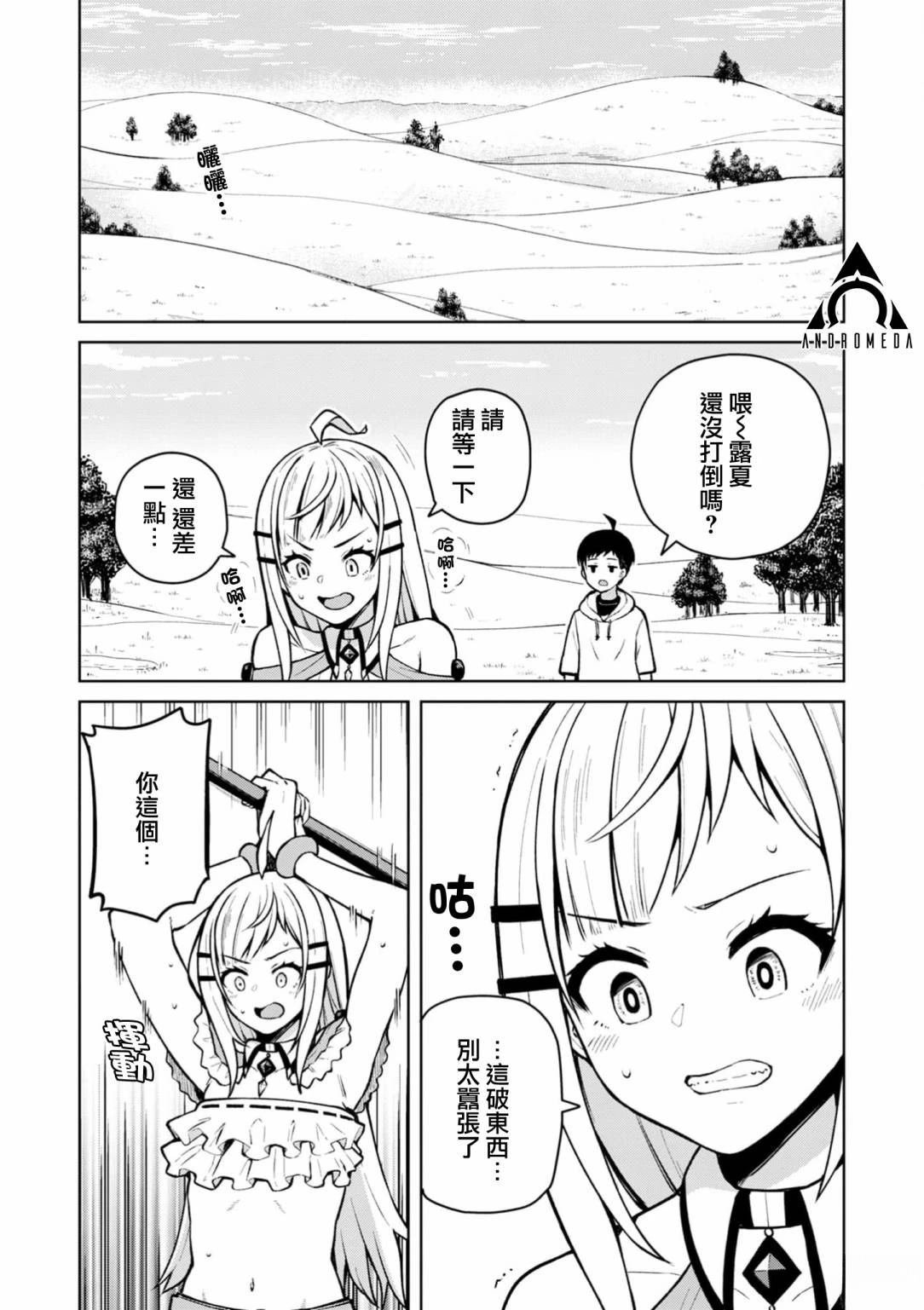 第4话