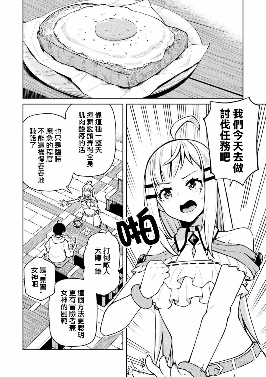 第4话