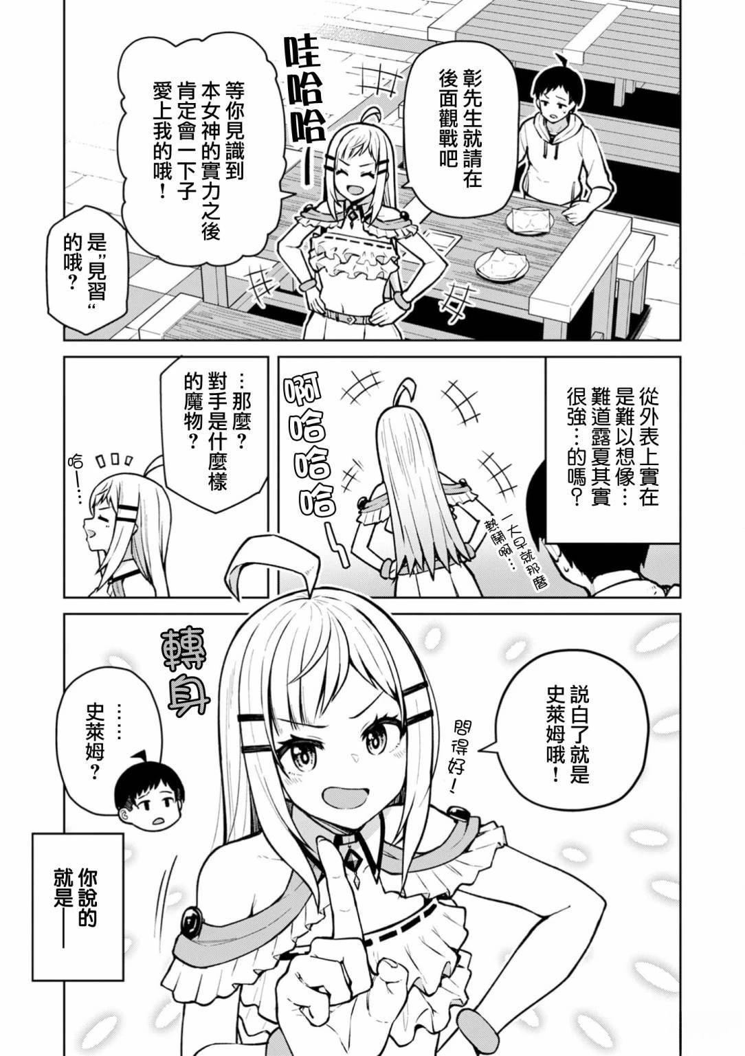 第4话