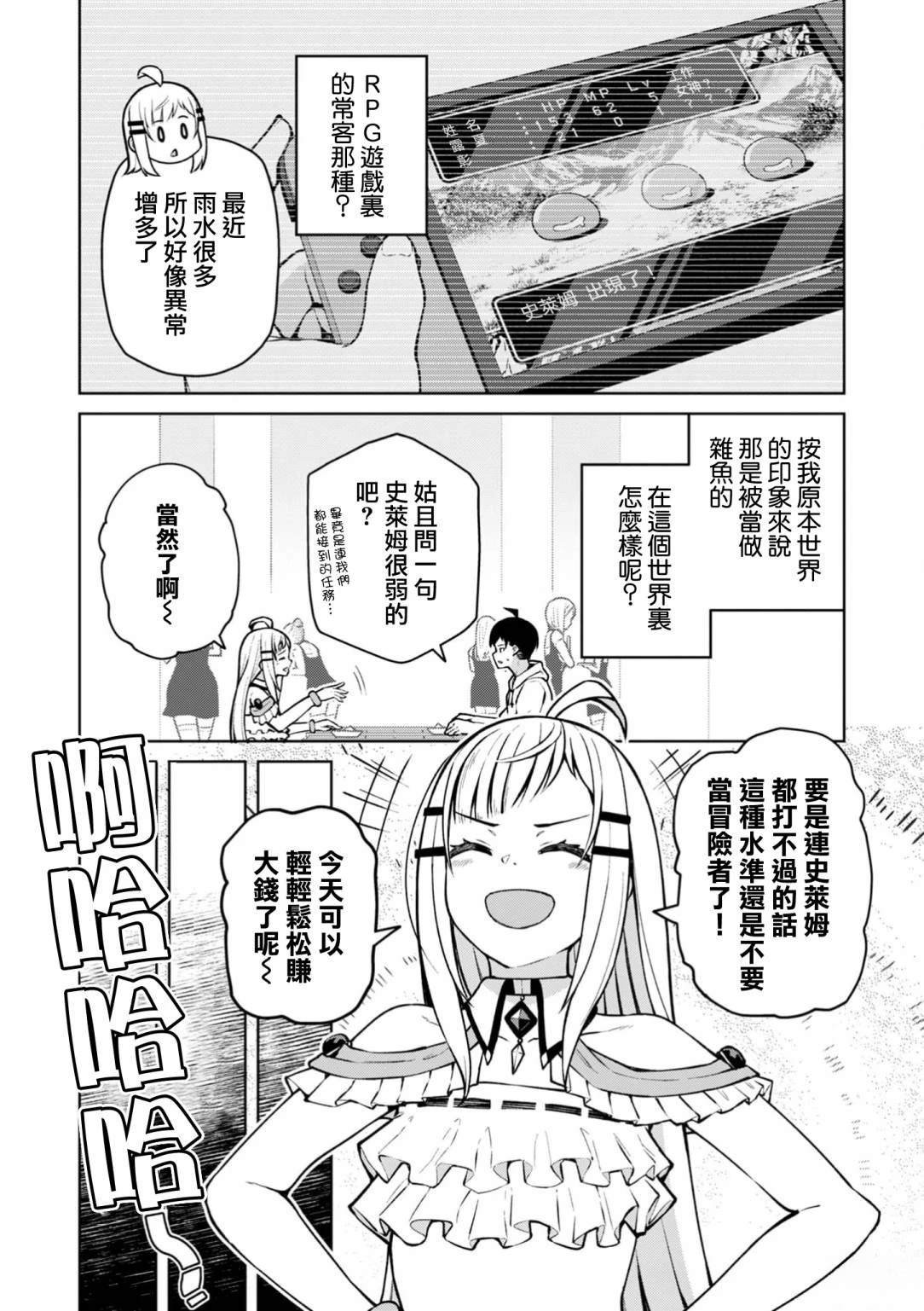 第4话