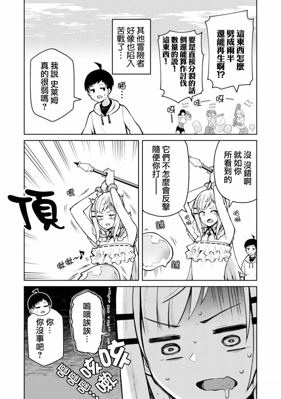 第4话