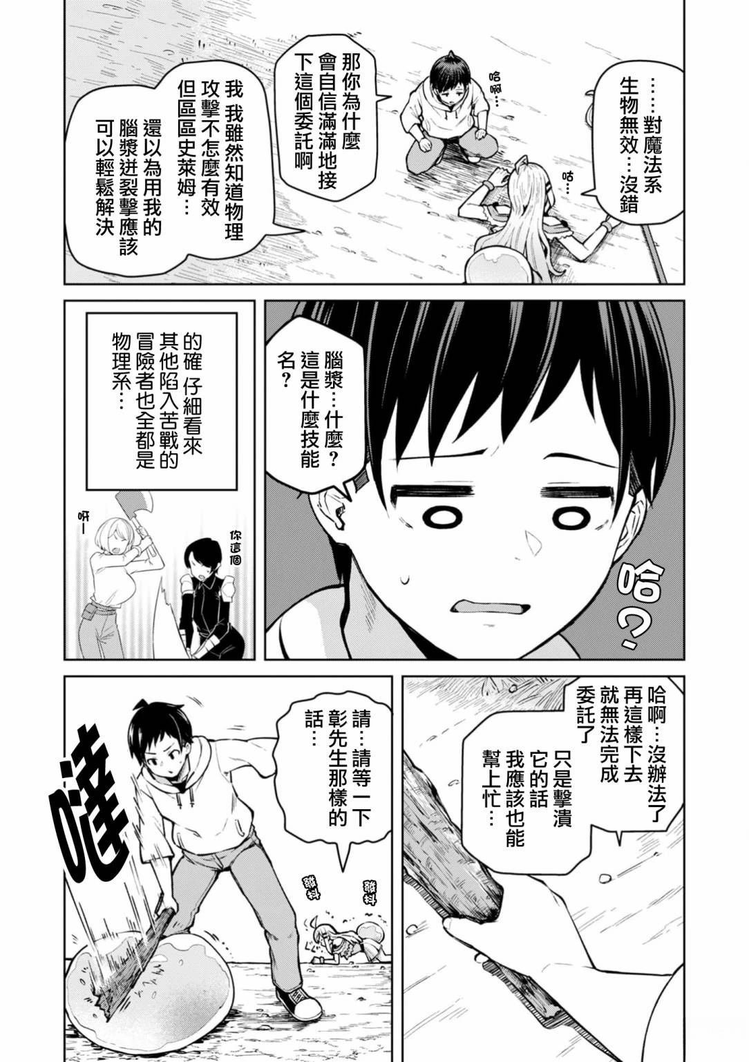 第4话