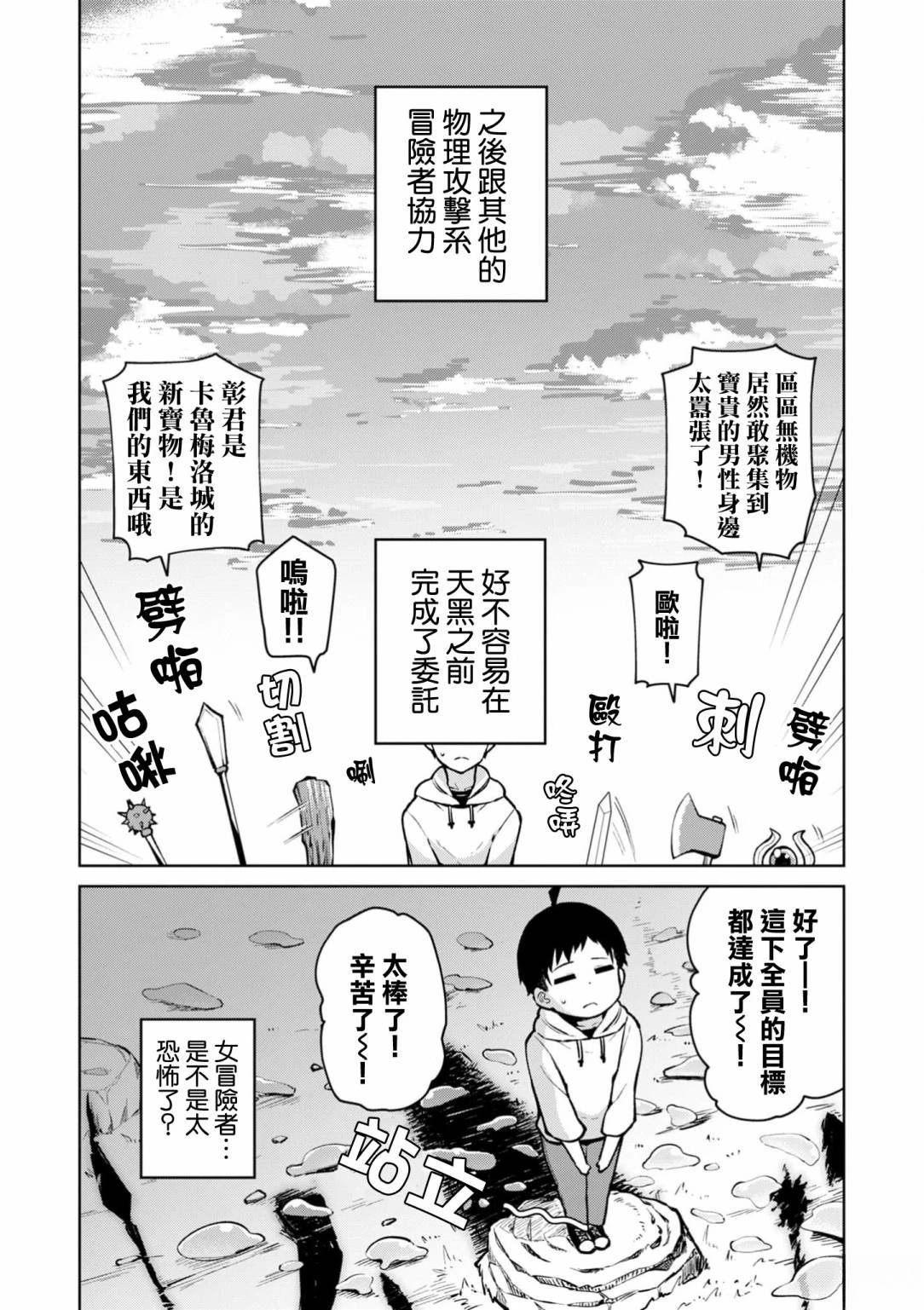 第4话