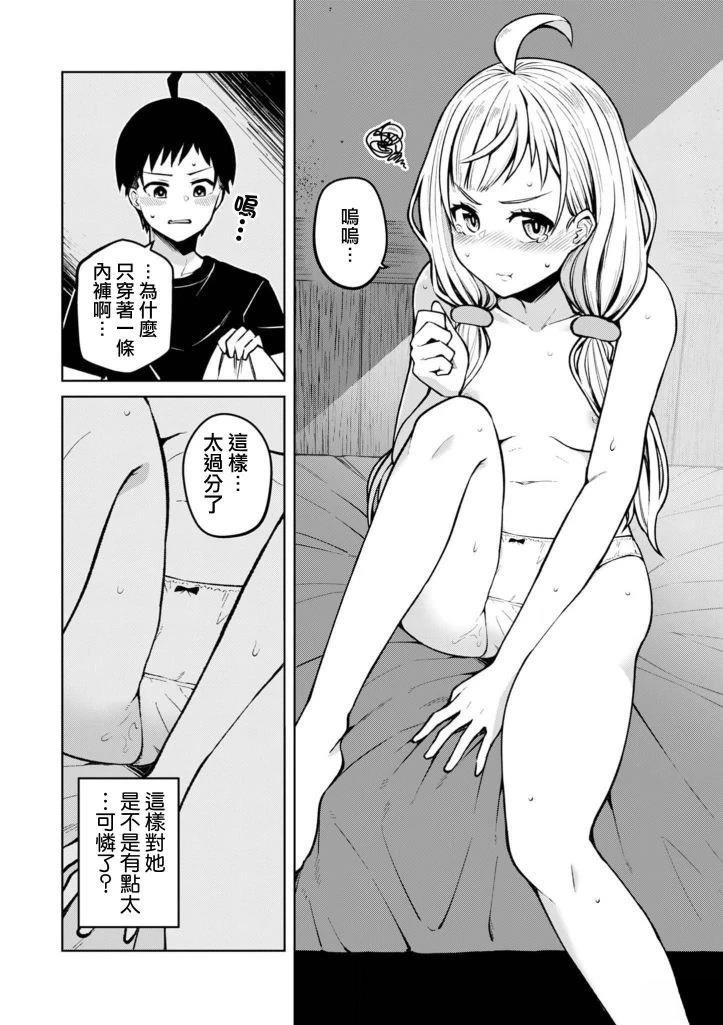 第5话