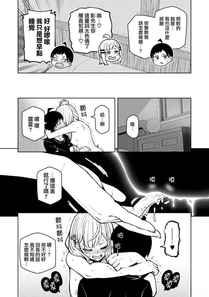 第5话