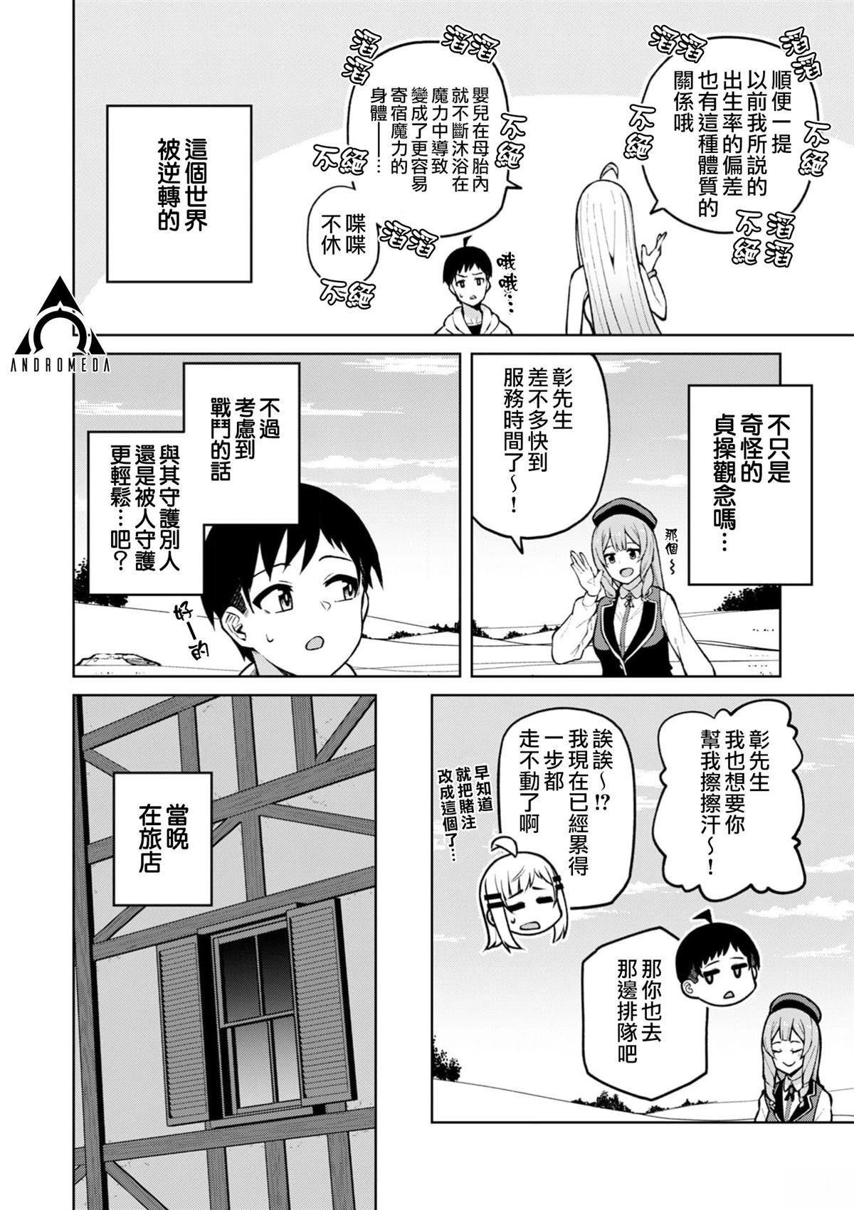 第6话