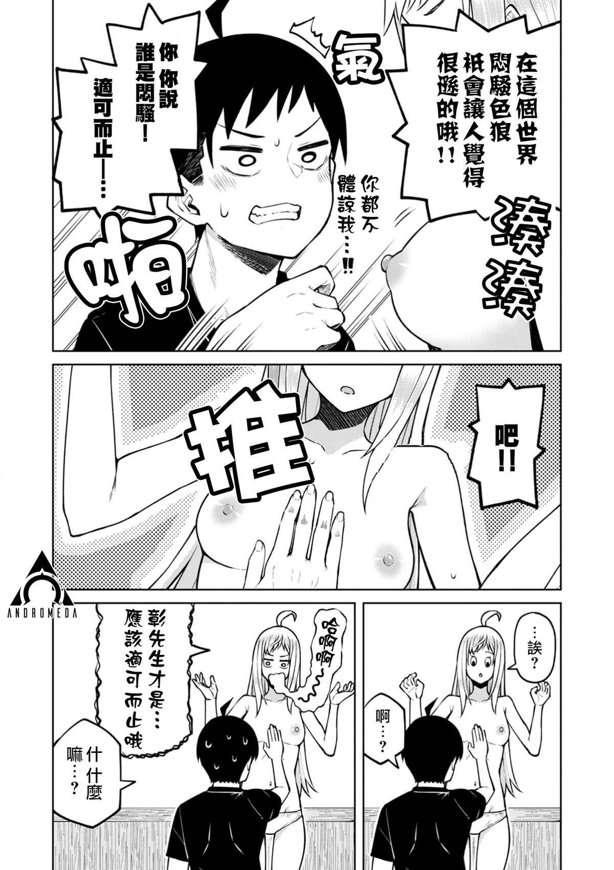 第6话