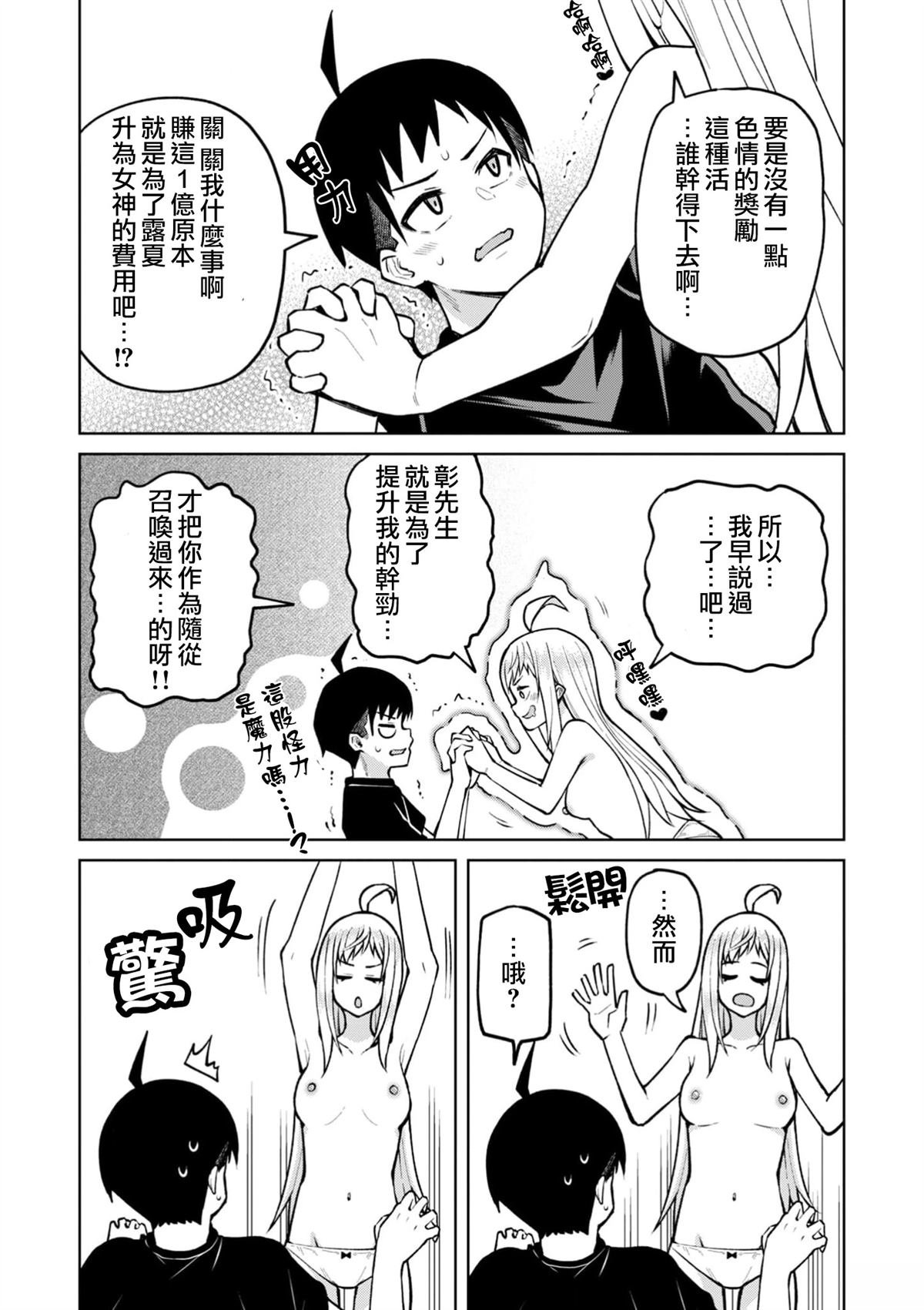 第6话